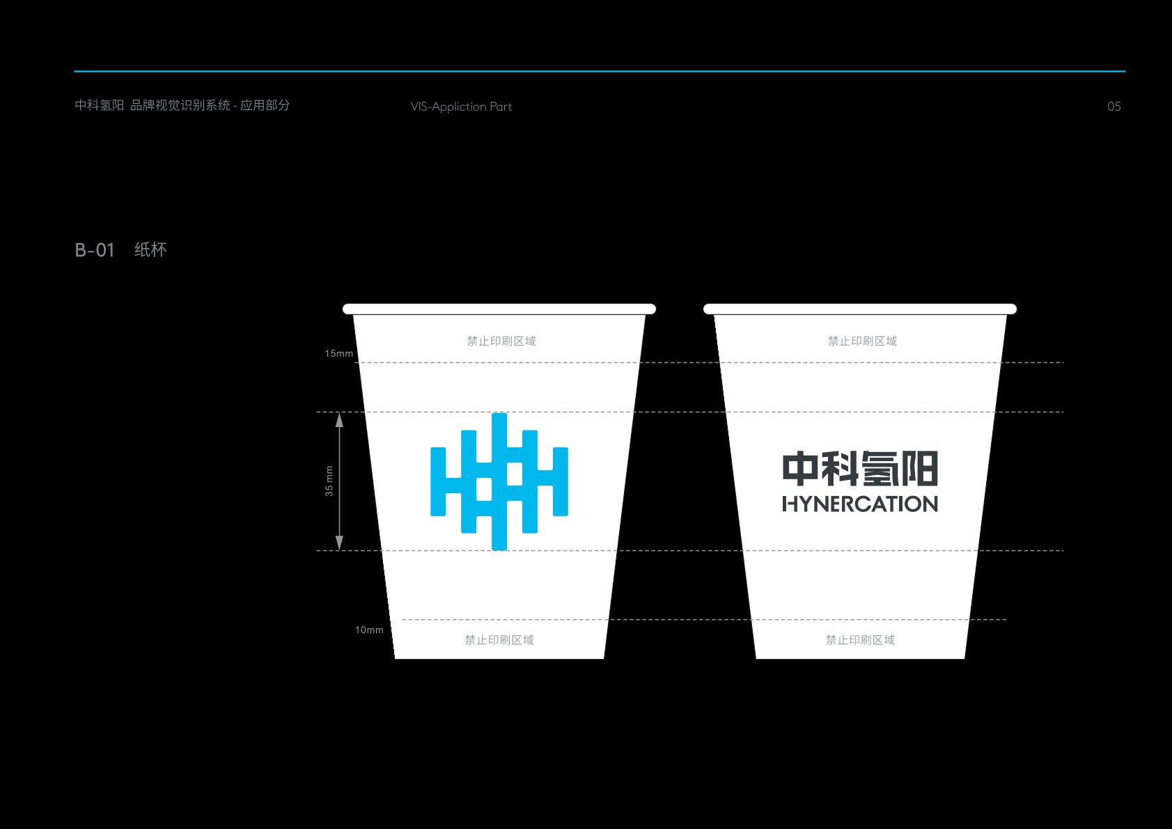 万荣县VI设计公司